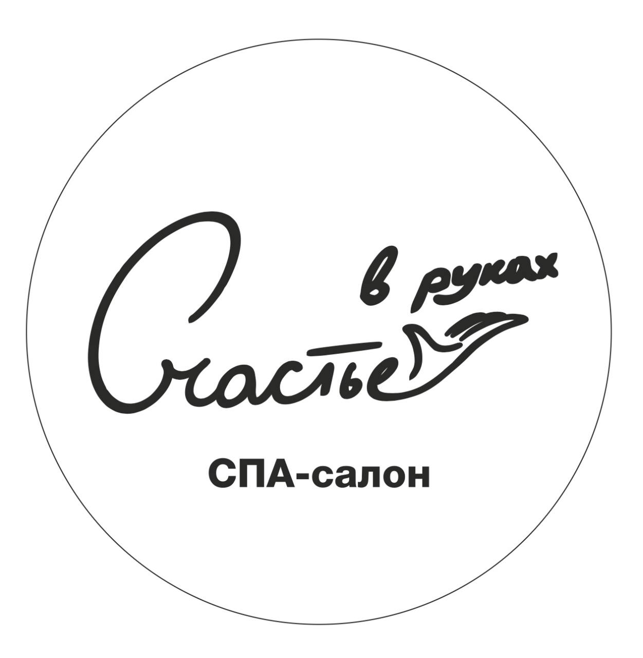 Спа салон 